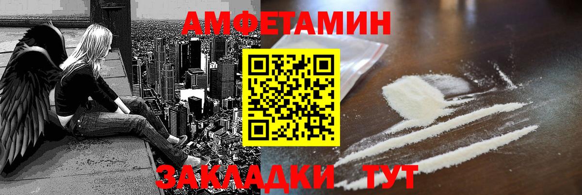 АМФ Розовый  АМФ  Сочи  mega как войти  Вход с VPN 