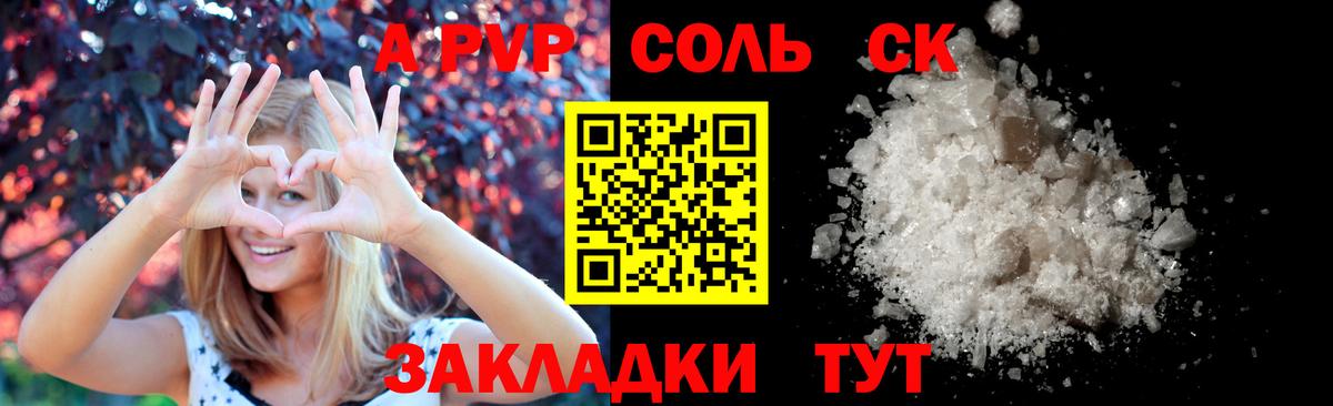 APVP Crystall  Вход с VPN  Сочи  Alpha PVP кристаллы  Альфа ПВП  Alfa_PVP крисы CK 