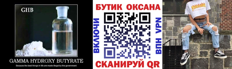 БУТИРАТ вода Сочи