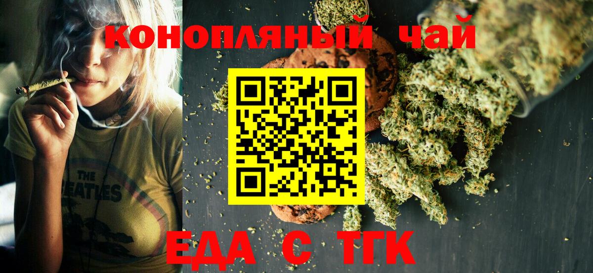 Печенье с ТГК марихуана Сочи