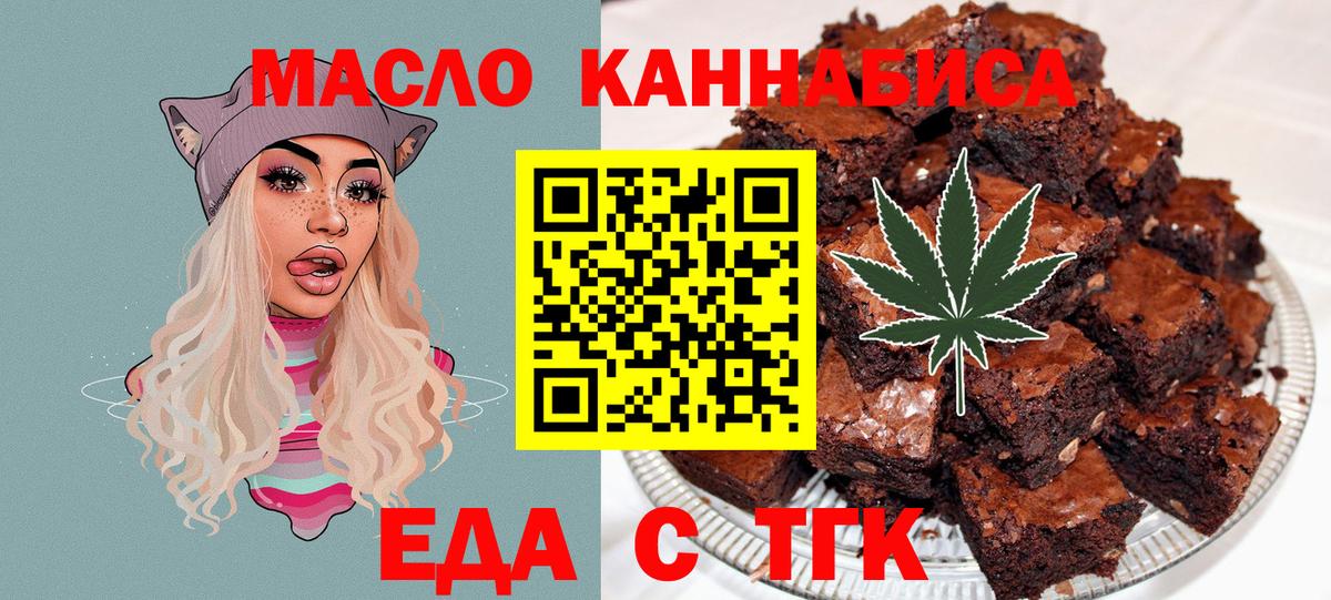 Сочи  Canna-Cookies марихуана  Вход с VPN 