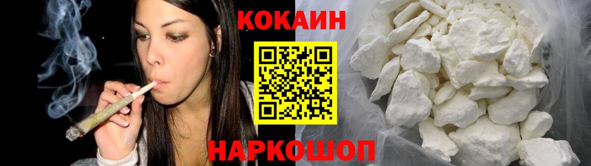 COCAIN 99% Сочи
