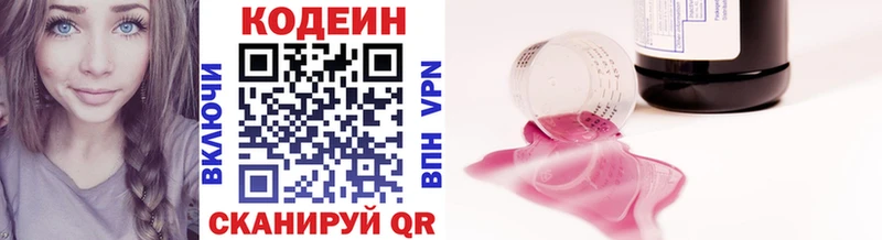 Кодеин напиток Lean (лин)  где продают   Сочи 