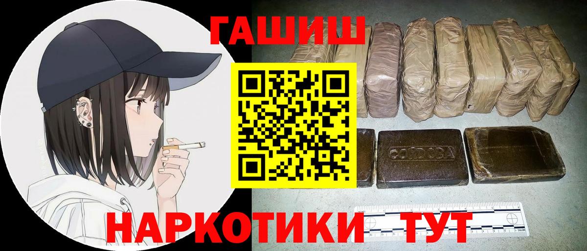 Сочи  ГАШ Premium  ГАШ  Вход с VPN 