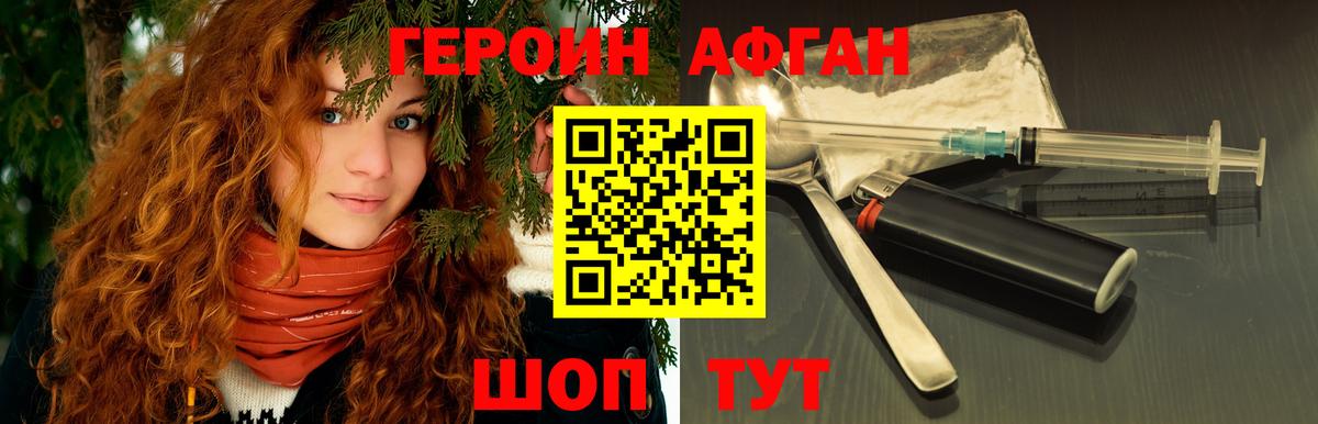 ГЕРОИН VHQ  Вход с VPN  Сочи 