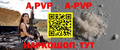 альфа пвп VHQ Ставрополь