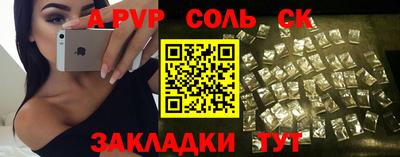 альфа пвп VHQ Ставрополь