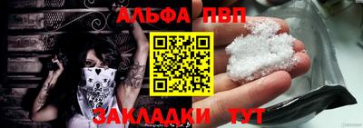 альфа пвп VHQ Ставрополь