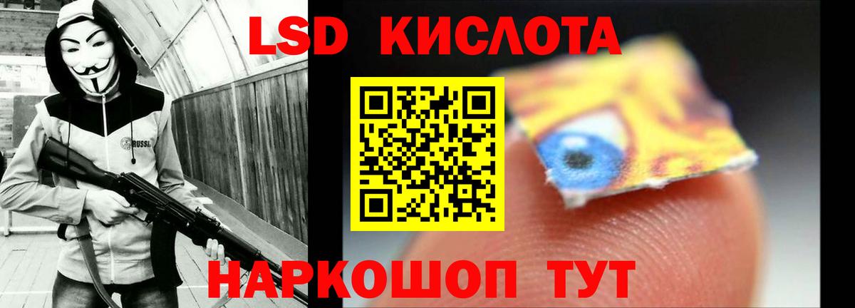 Лсд 25 экстази ecstasy  LSD-25 экстази кислота  Вход с VPN  Сочи 