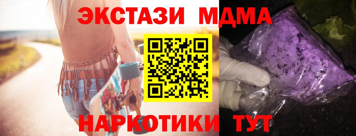 МДМА молли  Вход с VPN  MDMA кристаллы  Сочи 