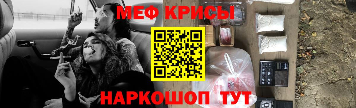 Меф мука  МЯУ-МЯУ VHQ  Вход с VPN  мега tor  Сочи  МЕФ 