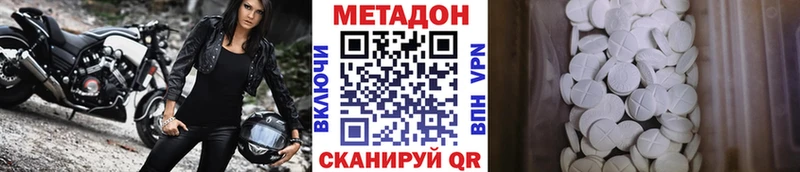 купить наркоту Сочи МЕТАДОН VHQ
