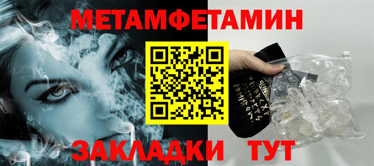 МЕТАМФЕТАМИН мет Сочи