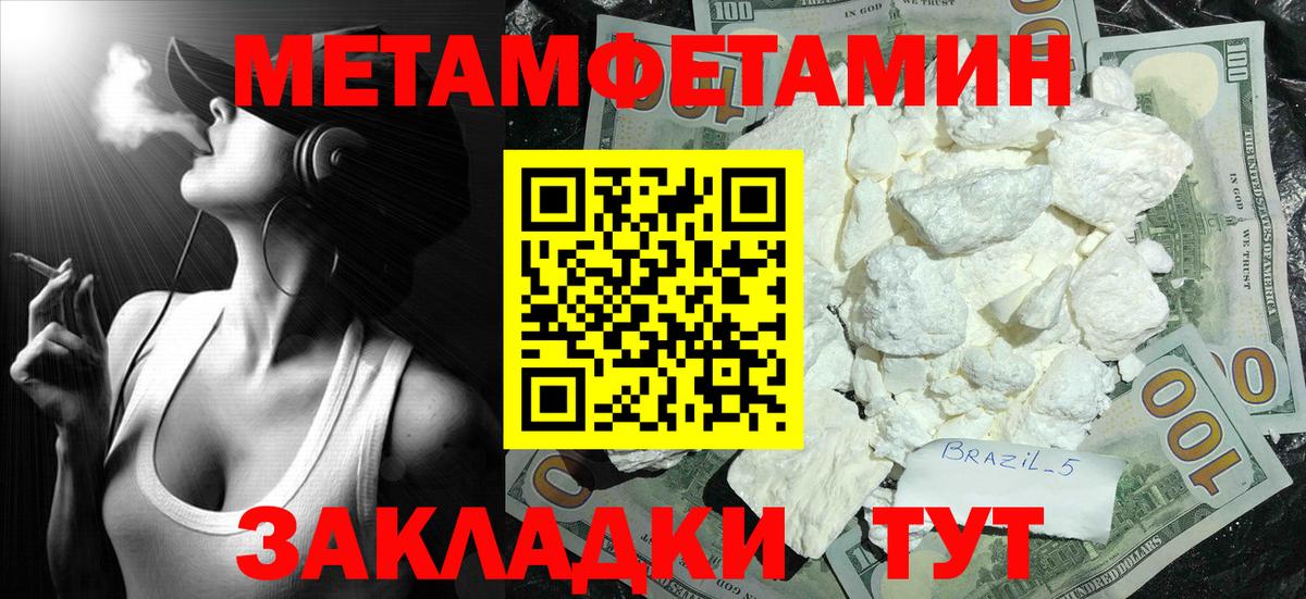 МЕТАМФЕТАМИН Декстрометамфетамин 99.9%  Вход с VPN  Сочи 
