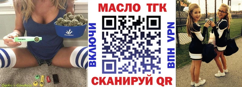 ТГК гашишное масло  Сочи 