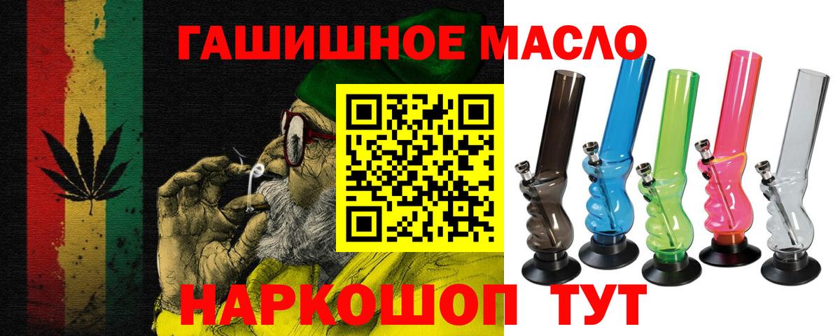 ТГК жижа  Вход с VPN  Сочи 